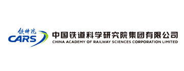 中国铁路设计集团有限公司